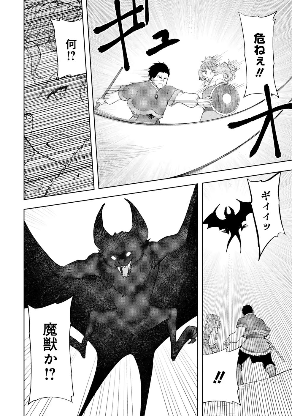 Tensei-saki wa Kita no Henkyoudeshitaga Seirei no Okage de Kekkou Kaitekidesu Chapter 24 16ページ