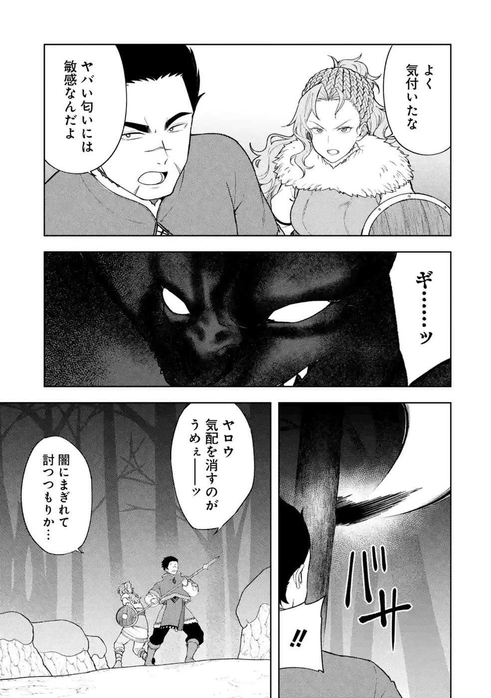 Tensei-saki wa Kita no Henkyoudeshitaga Seirei no Okage de Kekkou Kaitekidesu Chapter 24 17ページ