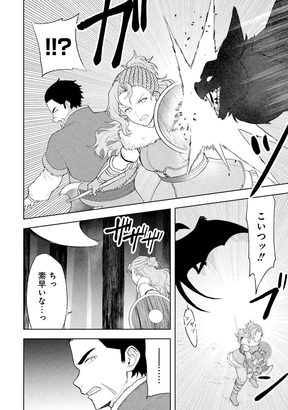 Tensei-saki wa Kita no Henkyoudeshitaga Seirei no Okage de Kekkou Kaitekidesu Chapter 24 18ページ