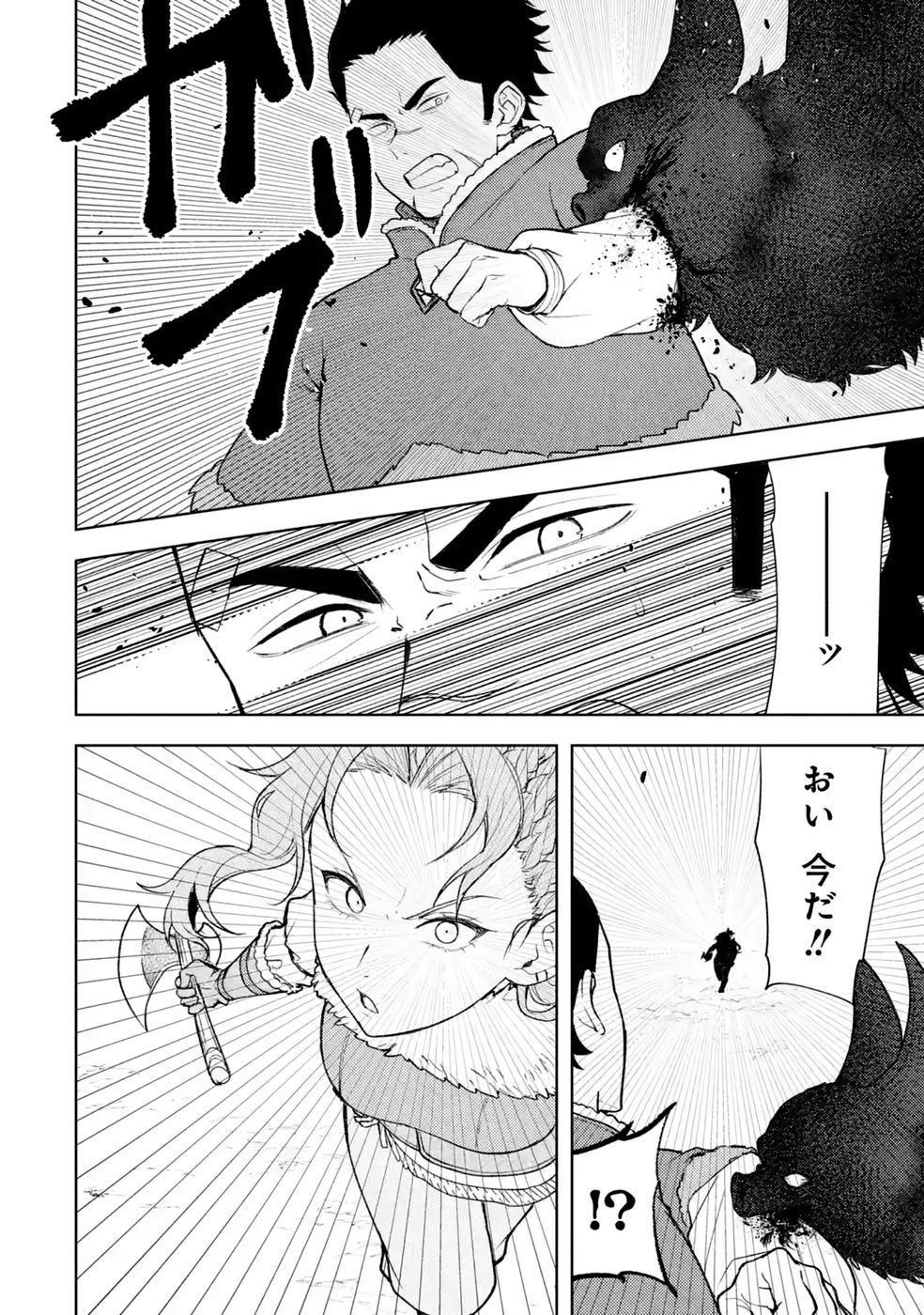 Tensei-saki wa Kita no Henkyoudeshitaga Seirei no Okage de Kekkou Kaitekidesu Chapter 24 20ページ