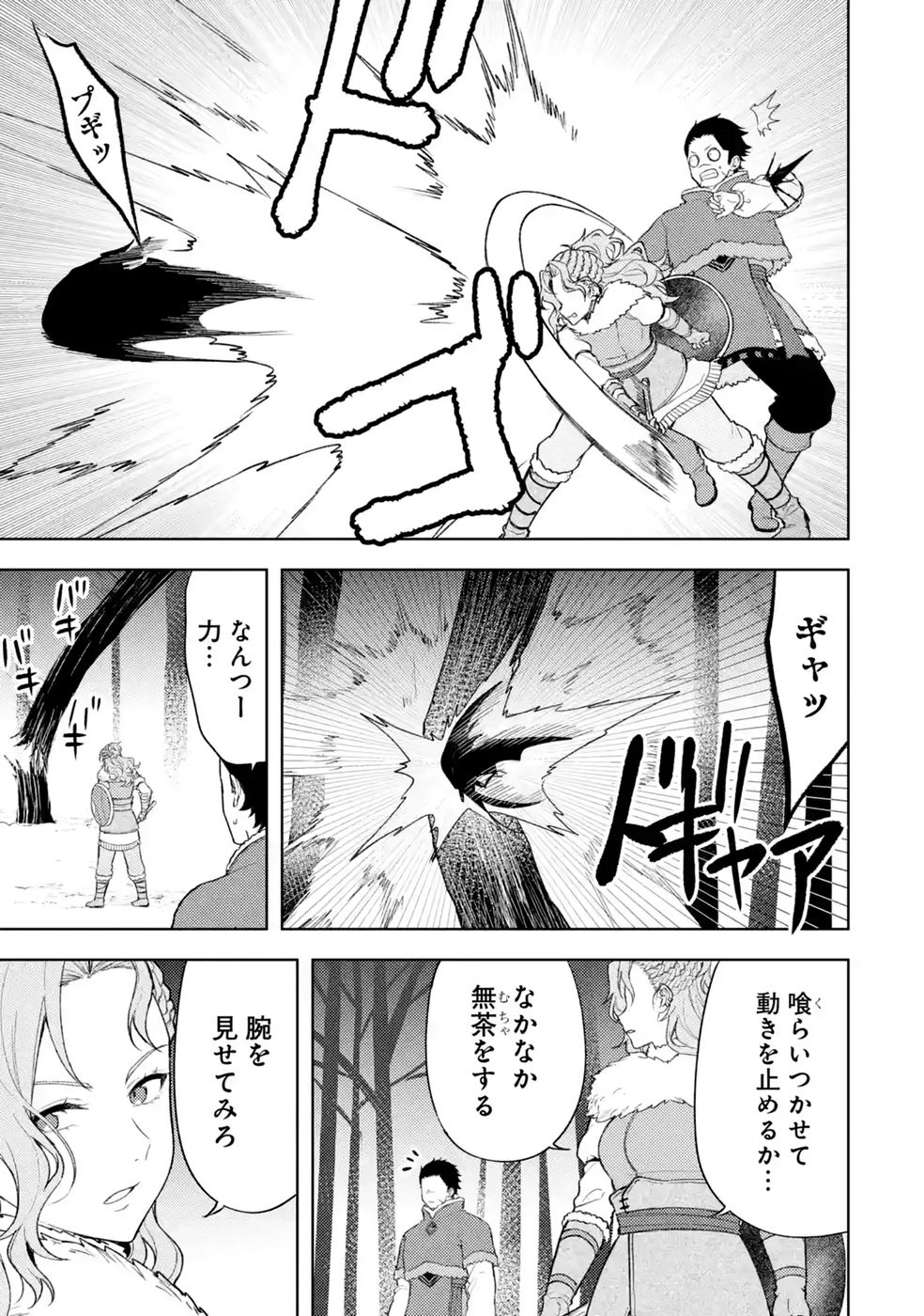 Tensei-saki wa Kita no Henkyoudeshitaga Seirei no Okage de Kekkou Kaitekidesu Chapter 24 21ページ