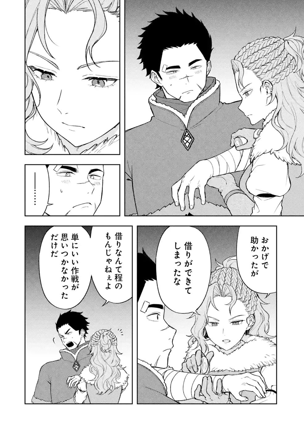 Tensei-saki wa Kita no Henkyoudeshitaga Seirei no Okage de Kekkou Kaitekidesu Chapter 24 22ページ