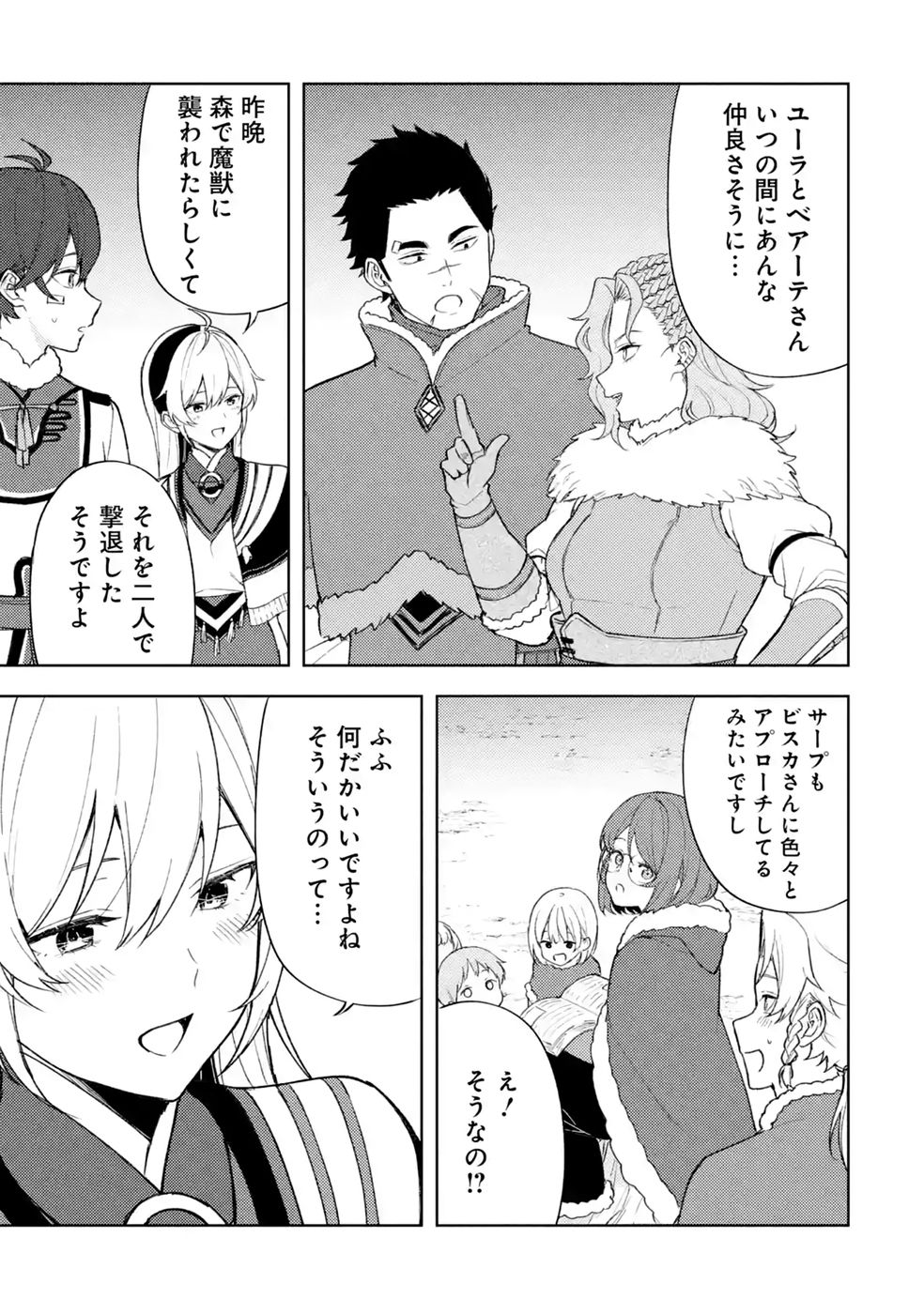 Tensei-saki wa Kita no Henkyoudeshitaga Seirei no Okage de Kekkou Kaitekidesu Chapter 24 25ページ