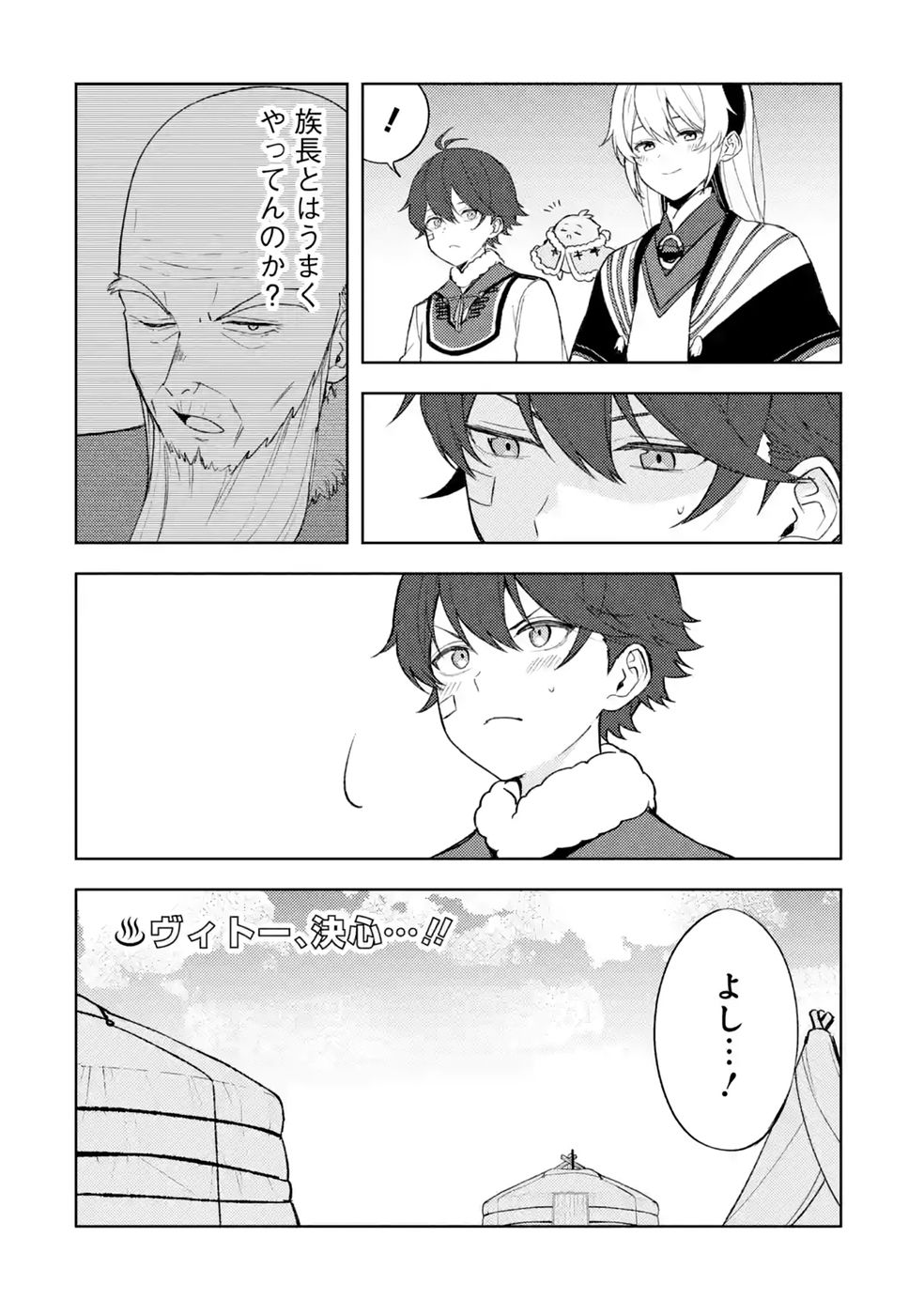 Tensei-saki wa Kita no Henkyoudeshitaga Seirei no Okage de Kekkou Kaitekidesu Chapter 24 26ページ