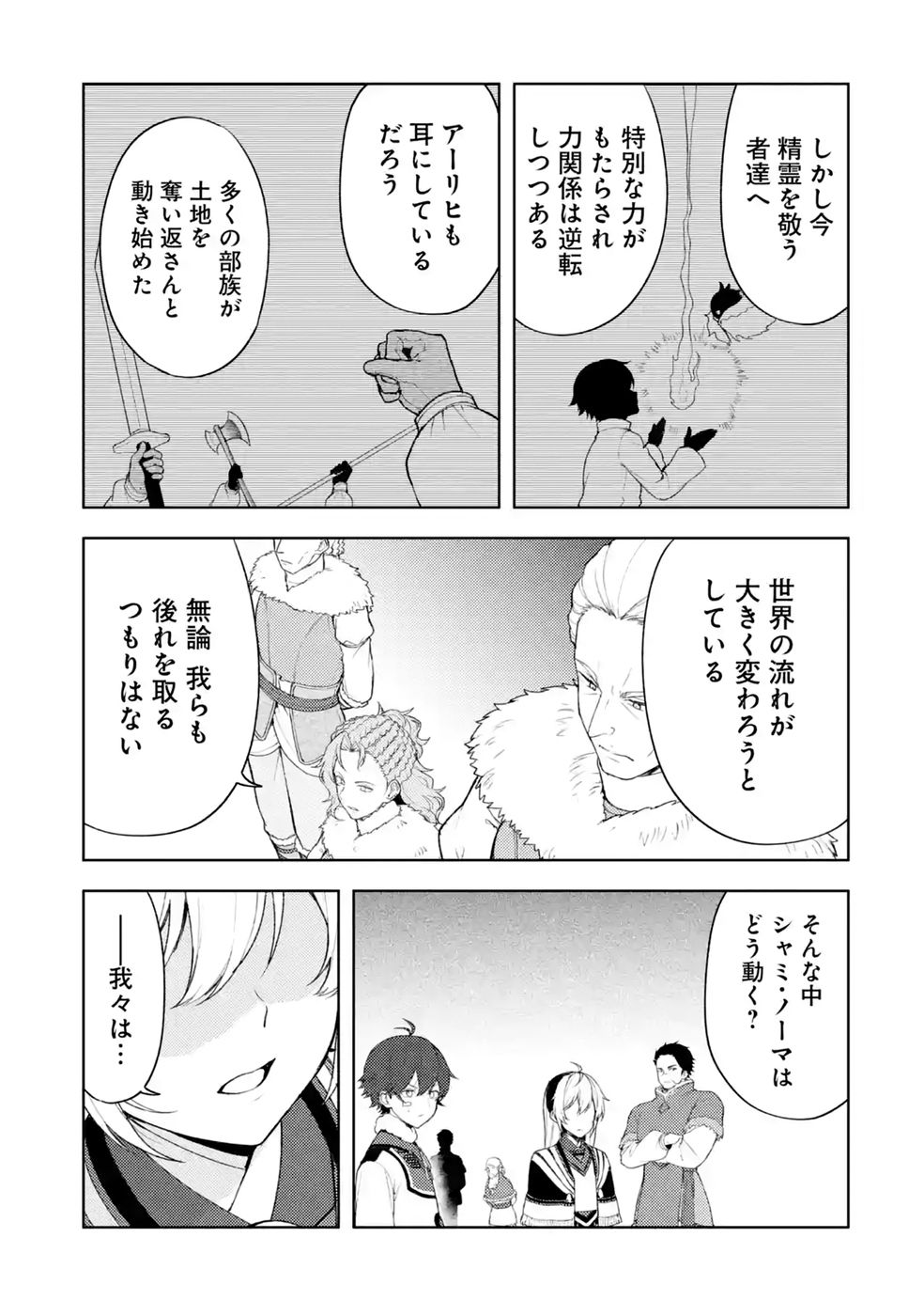 Tensei-saki wa Kita no Henkyoudeshitaga Seirei no Okage de Kekkou Kaitekidesu Chapter 24 7ページ