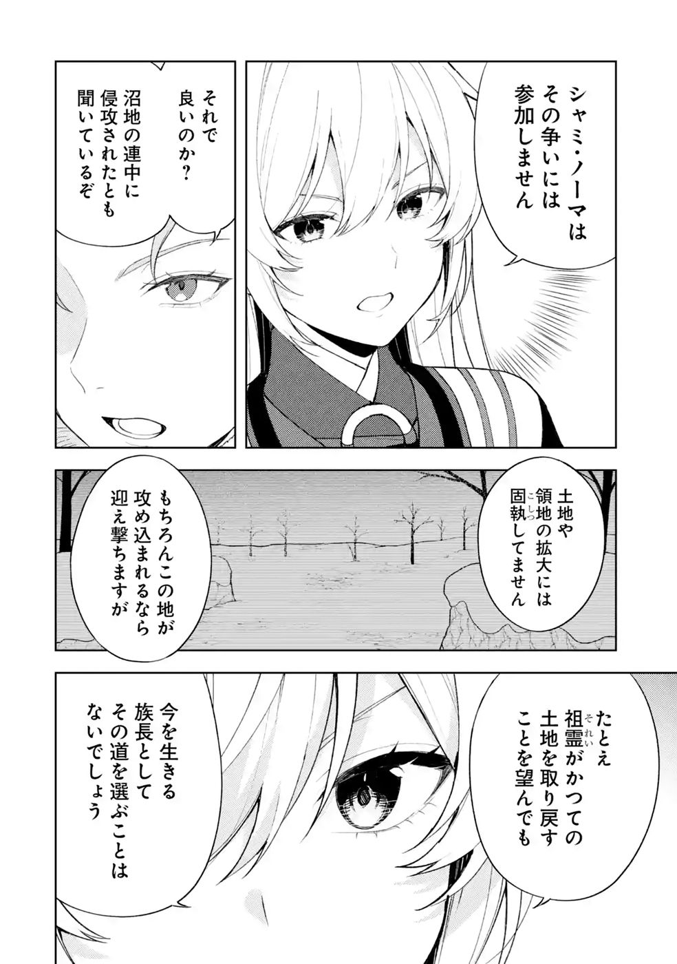 Tensei-saki wa Kita no Henkyoudeshitaga Seirei no Okage de Kekkou Kaitekidesu Chapter 24 8ページ