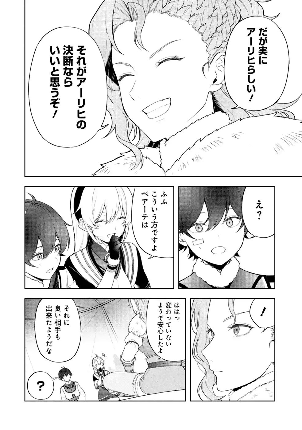 Tensei-saki wa Kita no Henkyoudeshitaga Seirei no Okage de Kekkou Kaitekidesu Chapter 24 10ページ