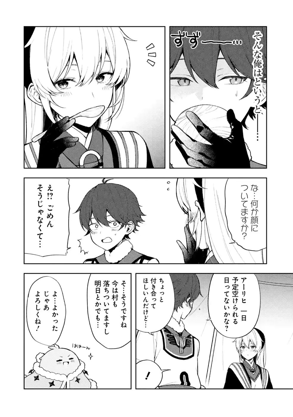 Tensei-saki wa Kita no Henkyoudeshitaga Seirei no Okage de Kekkou Kaitekidesu Chapter 25 2ページ