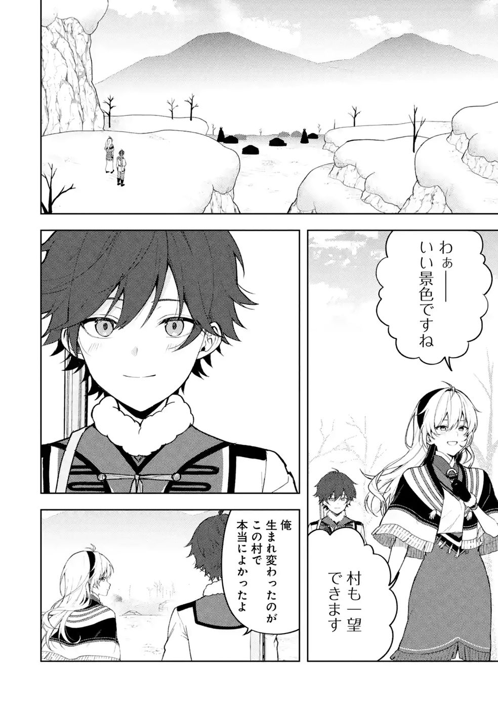 Tensei-saki wa Kita no Henkyoudeshitaga Seirei no Okage de Kekkou Kaitekidesu Chapter 25 14ページ