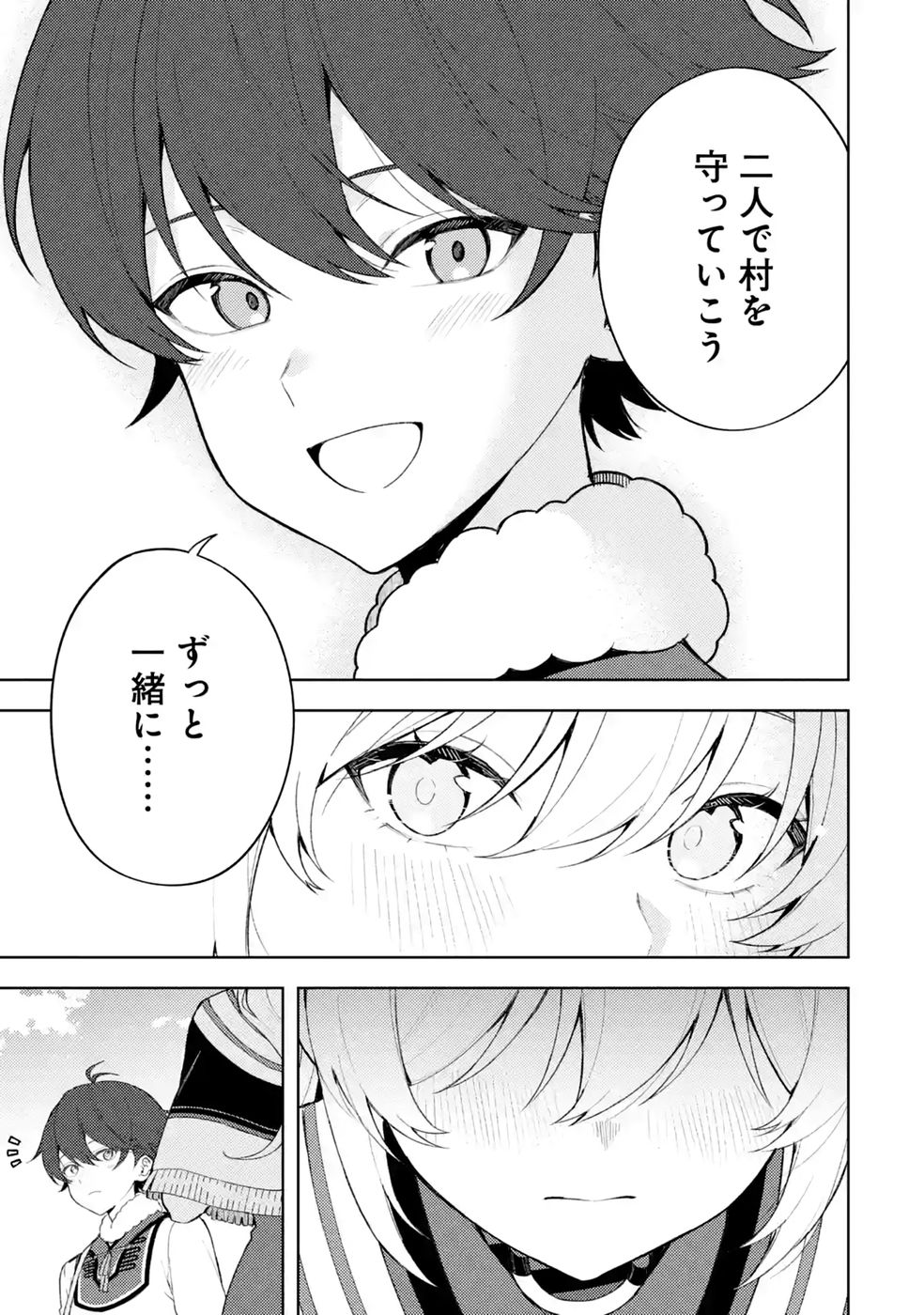 Tensei-saki wa Kita no Henkyoudeshitaga Seirei no Okage de Kekkou Kaitekidesu Chapter 25 19ページ