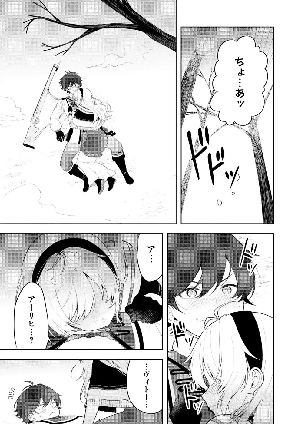 Tensei-saki wa Kita no Henkyoudeshitaga Seirei no Okage de Kekkou Kaitekidesu Chapter 25 21ページ