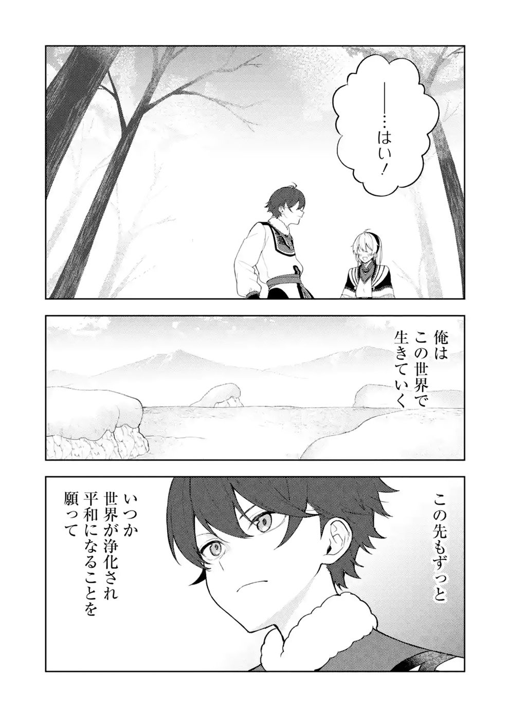 Tensei-saki wa Kita no Henkyoudeshitaga Seirei no Okage de Kekkou Kaitekidesu Chapter 25 23ページ