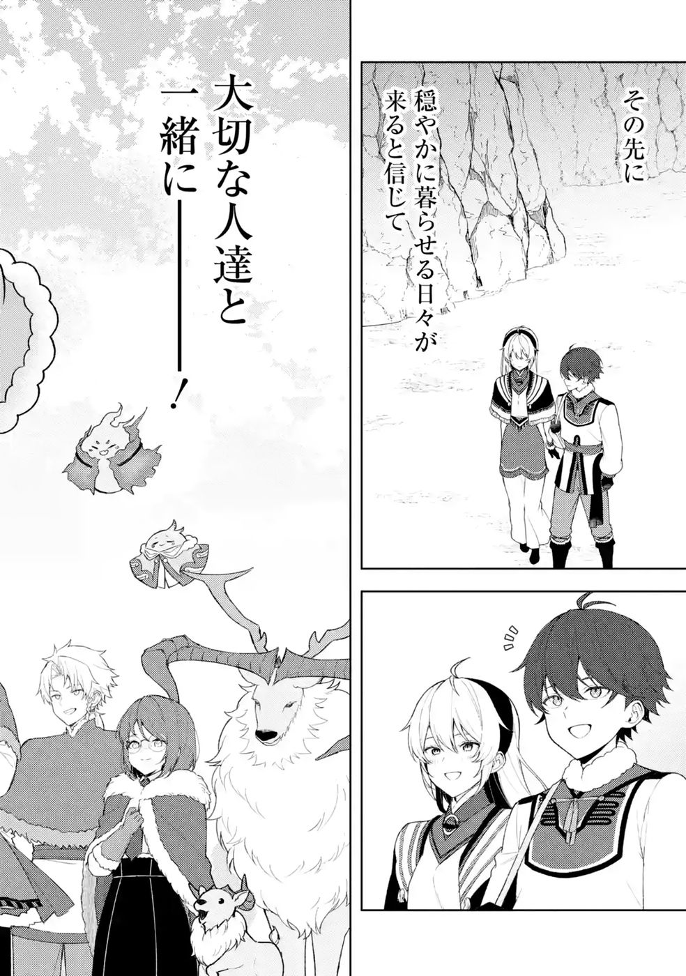 Tensei-saki wa Kita no Henkyoudeshitaga Seirei no Okage de Kekkou Kaitekidesu Chapter 25 24ページ