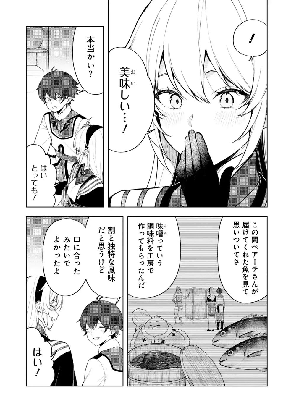 Tensei-saki wa Kita no Henkyoudeshitaga Seirei no Okage de Kekkou Kaitekidesu Chapter 25 5ページ