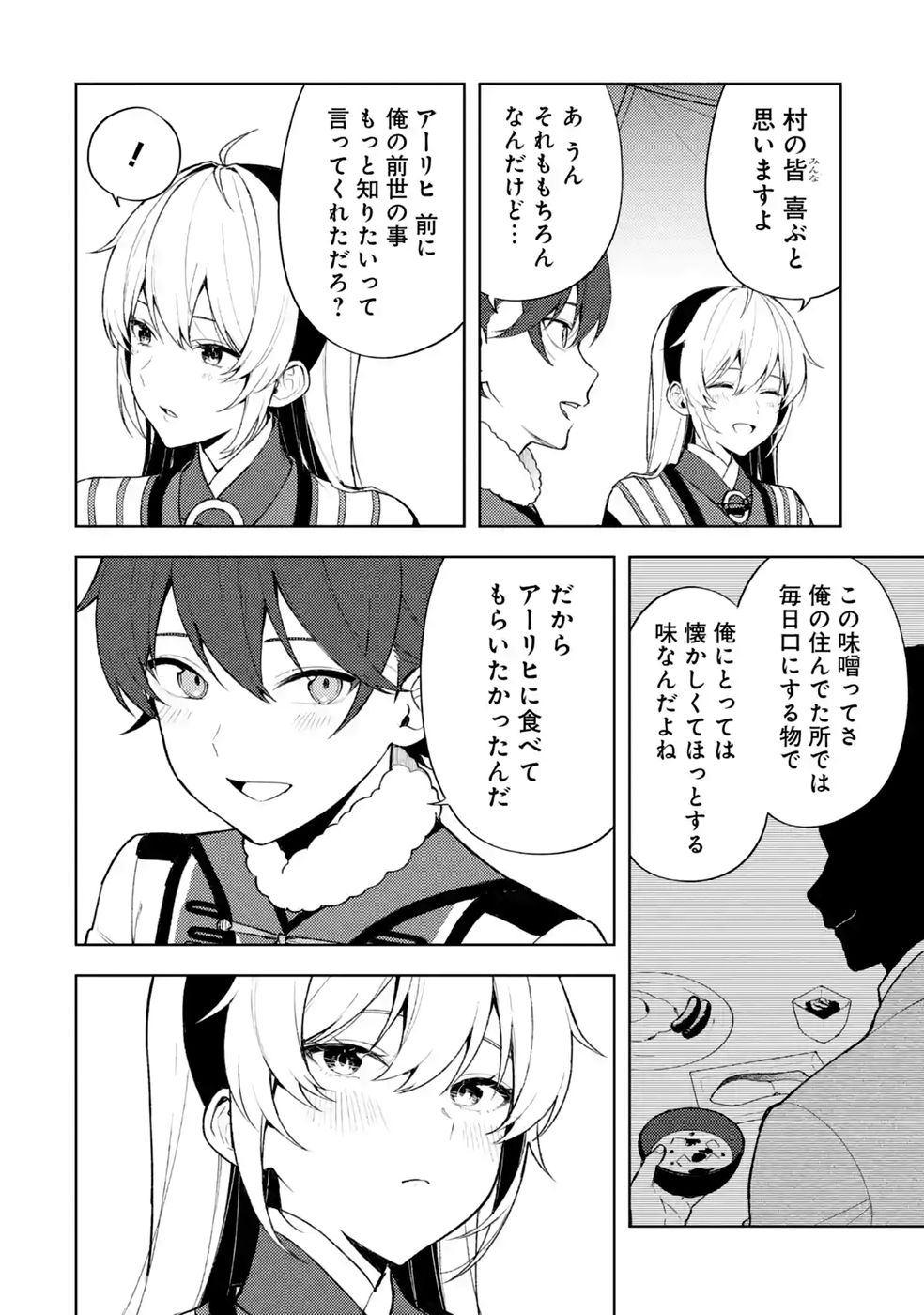 Tensei-saki wa Kita no Henkyoudeshitaga Seirei no Okage de Kekkou Kaitekidesu Chapter 25 6ページ