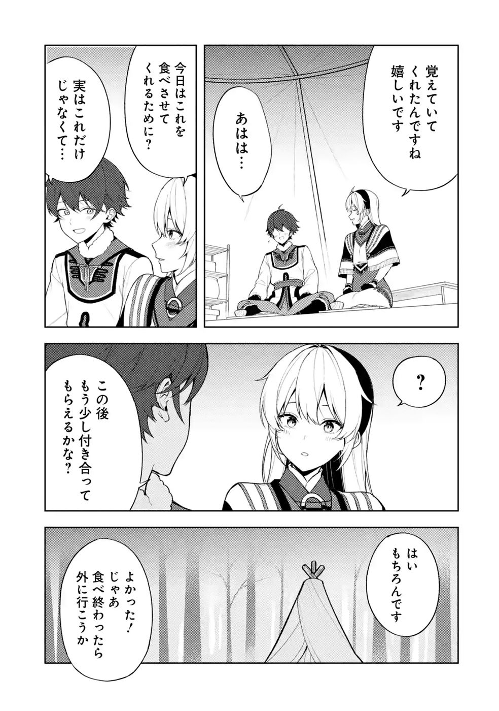 Tensei-saki wa Kita no Henkyoudeshitaga Seirei no Okage de Kekkou Kaitekidesu Chapter 25 7ページ