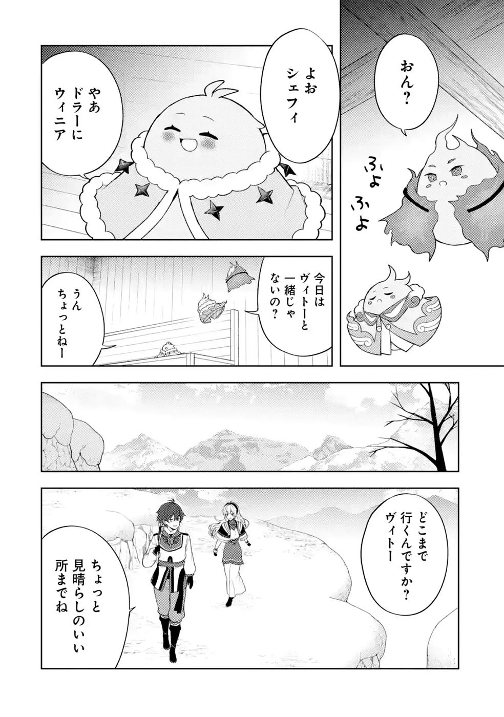 Tensei-saki wa Kita no Henkyoudeshitaga Seirei no Okage de Kekkou Kaitekidesu Chapter 25 8ページ