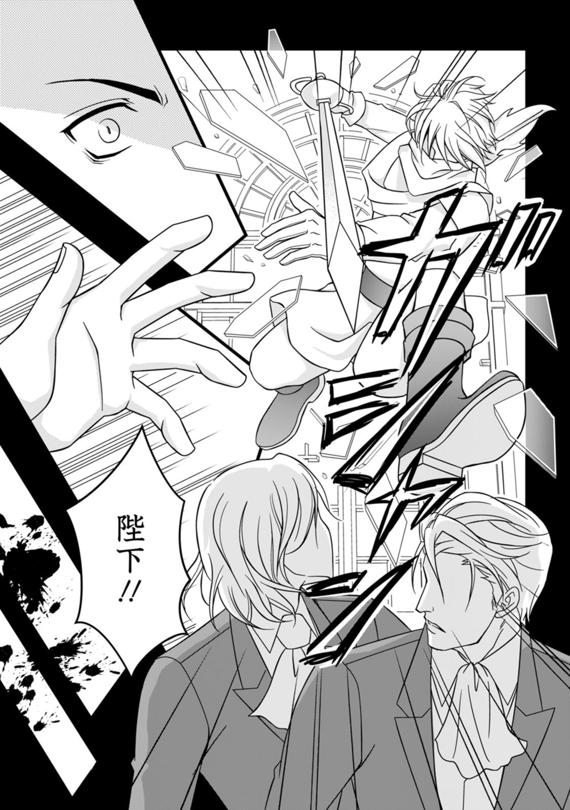Ikatsui Kao de Kyouaku Kishi Danchou to Osorerareru Koushaku-sama no Saigo no Konkatsu Aite wa Shakoukai no Maboroshi no Hana deshita Chapter 1 11ページ