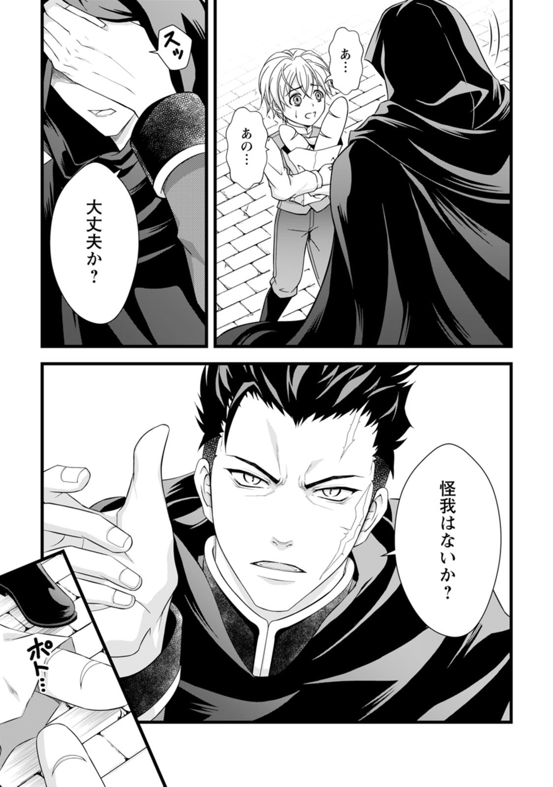 Ikatsui Kao de Kyouaku Kishi Danchou to Osorerareru Koushaku-sama no Saigo no Konkatsu Aite wa Shakoukai no Maboroshi no Hana deshita Chapter 1 3ページ