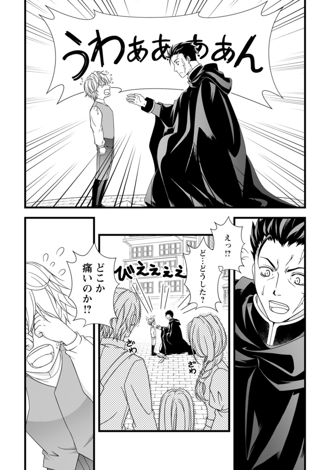 Ikatsui Kao de Kyouaku Kishi Danchou to Osorerareru Koushaku-sama no Saigo no Konkatsu Aite wa Shakoukai no Maboroshi no Hana deshita Chapter 1 4ページ