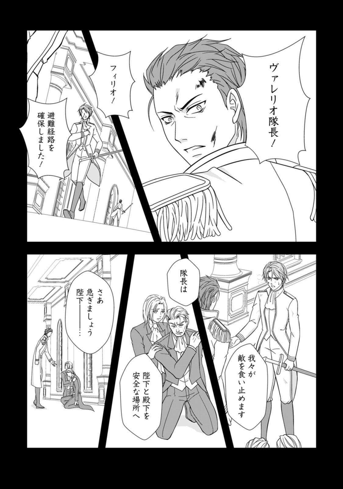 Ikatsui Kao de Kyouaku Kishi Danchou to Osorerareru Koushaku-sama no Saigo no Konkatsu Aite wa Shakoukai no Maboroshi no Hana deshita Chapter 1 10ページ