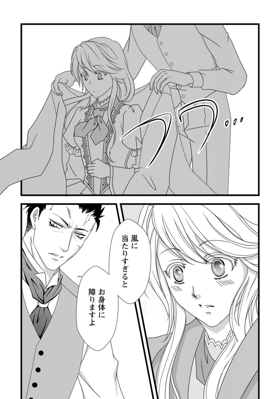 Ikatsui Kao de Kyouaku Kishi Danchou to Osorerareru Koushaku-sama no Saigo no Konkatsu Aite wa Shakoukai no Maboroshi no Hana deshita Chapter 2 13ページ