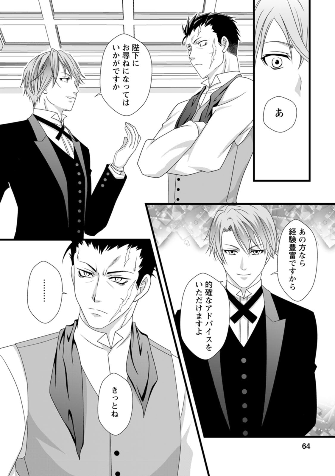 Ikatsui Kao de Kyouaku Kishi Danchou to Osorerareru Koushaku-sama no Saigo no Konkatsu Aite wa Shakoukai no Maboroshi no Hana deshita Chapter 2 28ページ