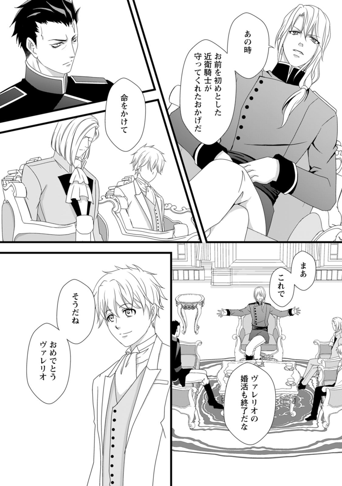 Ikatsui Kao de Kyouaku Kishi Danchou to Osorerareru Koushaku-sama no Saigo no Konkatsu Aite wa Shakoukai no Maboroshi no Hana deshita Chapter 2 6ページ