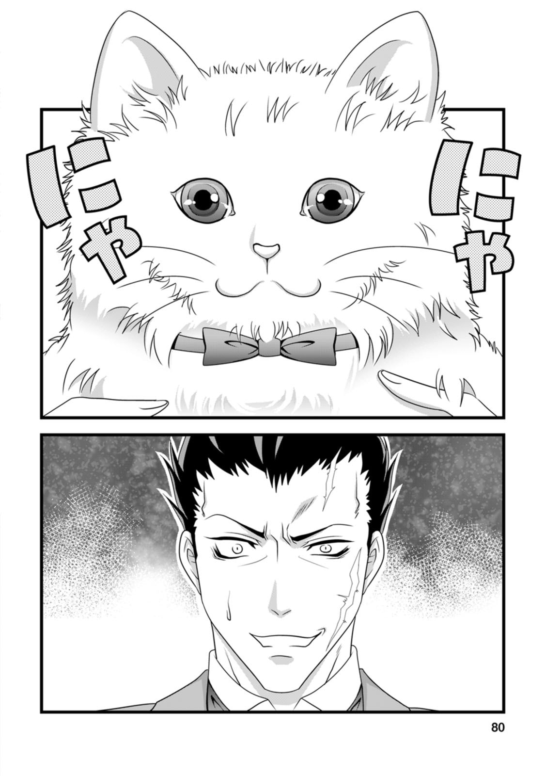 Ikatsui Kao de Kyouaku Kishi Danchou to Osorerareru Koushaku-sama no Saigo no Konkatsu Aite wa Shakoukai no Maboroshi no Hana deshita Chapter 3 14ページ