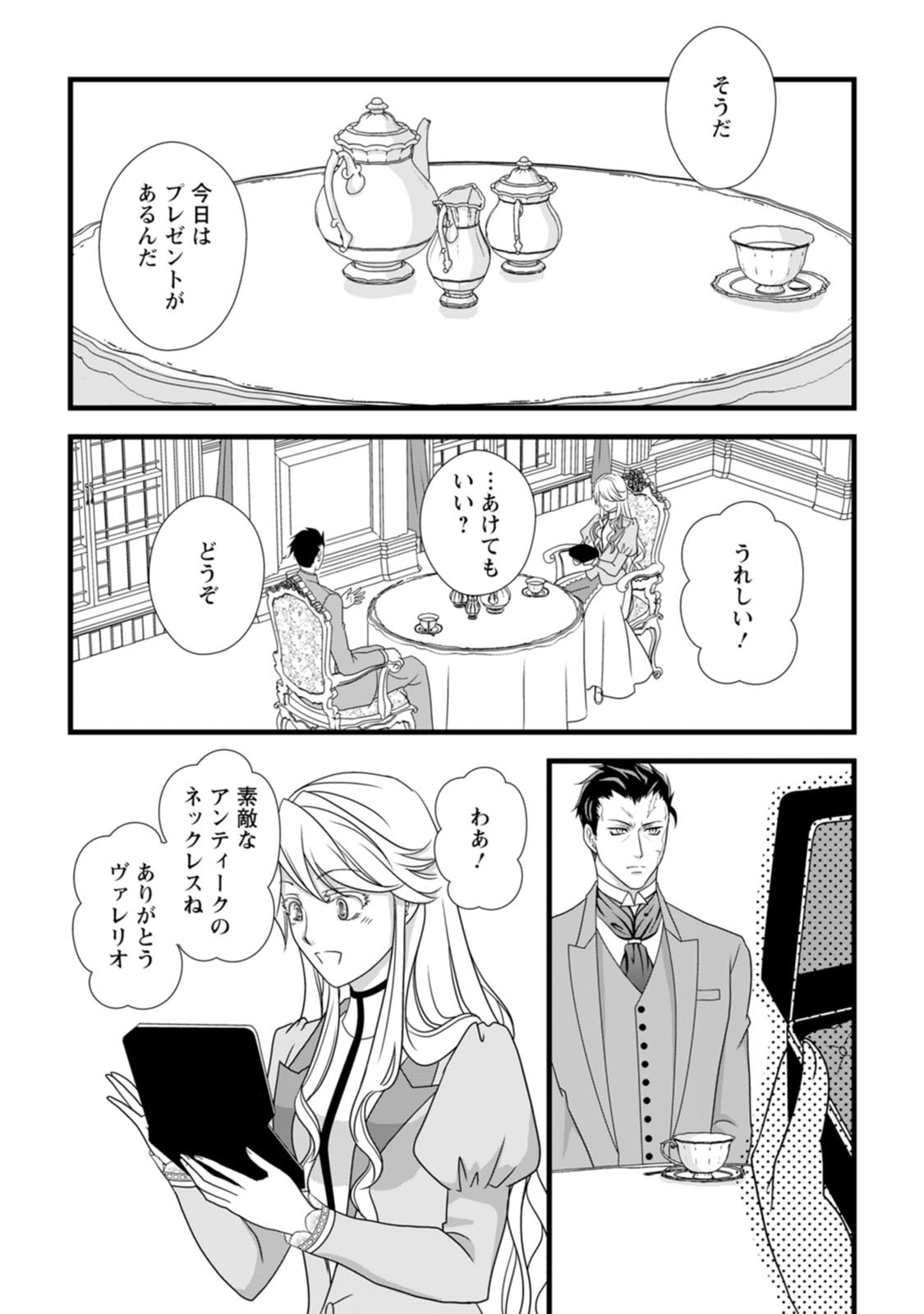 Ikatsui Kao de Kyouaku Kishi Danchou to Osorerareru Koushaku-sama no Saigo no Konkatsu Aite wa Shakoukai no Maboroshi no Hana deshita Chapter 3 19ページ