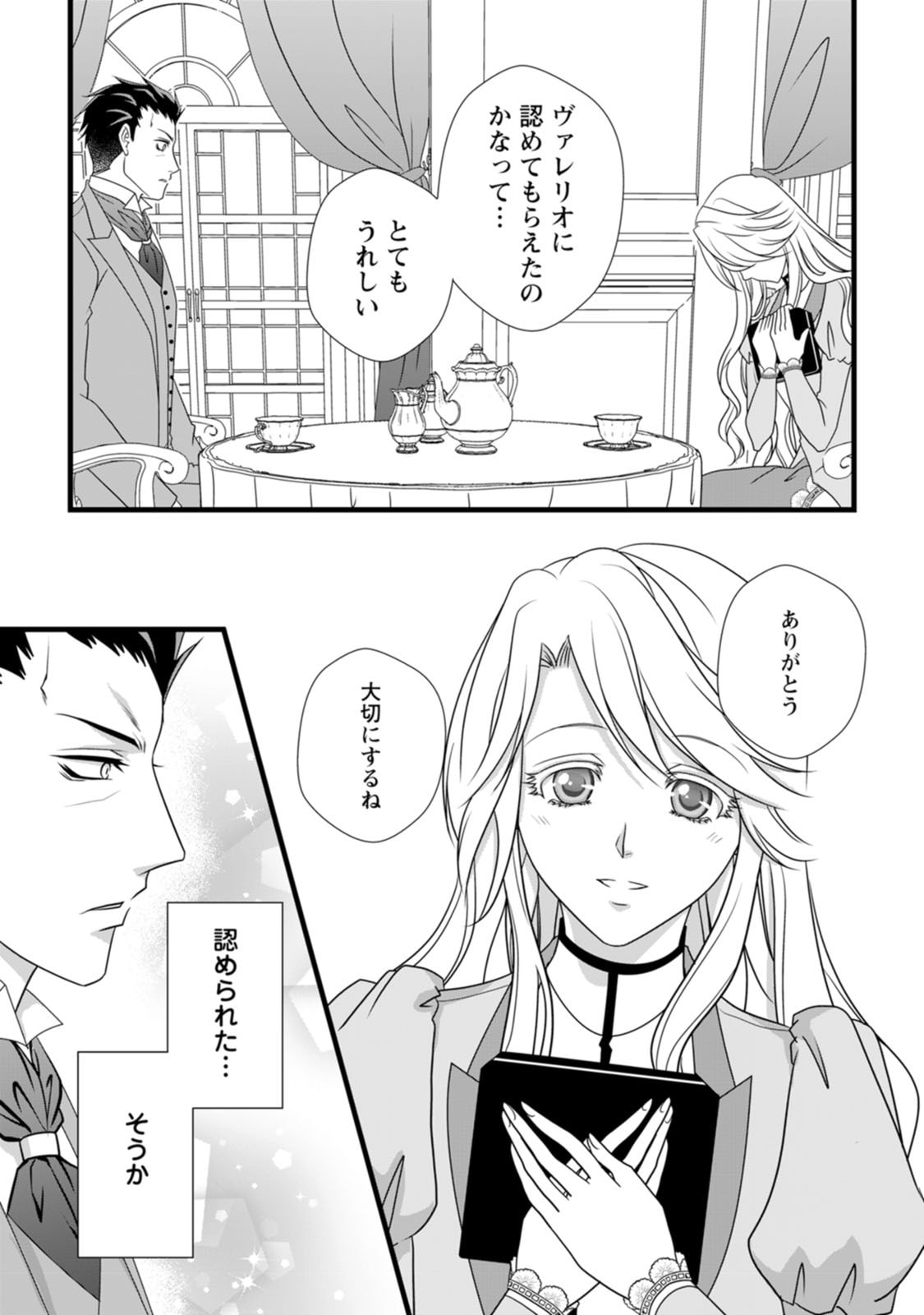 Ikatsui Kao de Kyouaku Kishi Danchou to Osorerareru Koushaku-sama no Saigo no Konkatsu Aite wa Shakoukai no Maboroshi no Hana deshita Chapter 3 22ページ