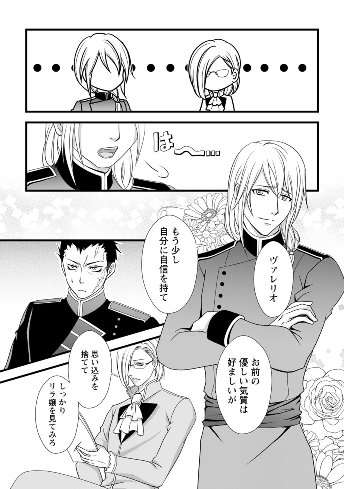 Ikatsui Kao de Kyouaku Kishi Danchou to Osorerareru Koushaku-sama no Saigo no Konkatsu Aite wa Shakoukai no Maboroshi no Hana deshita Chapter 3 7ページ