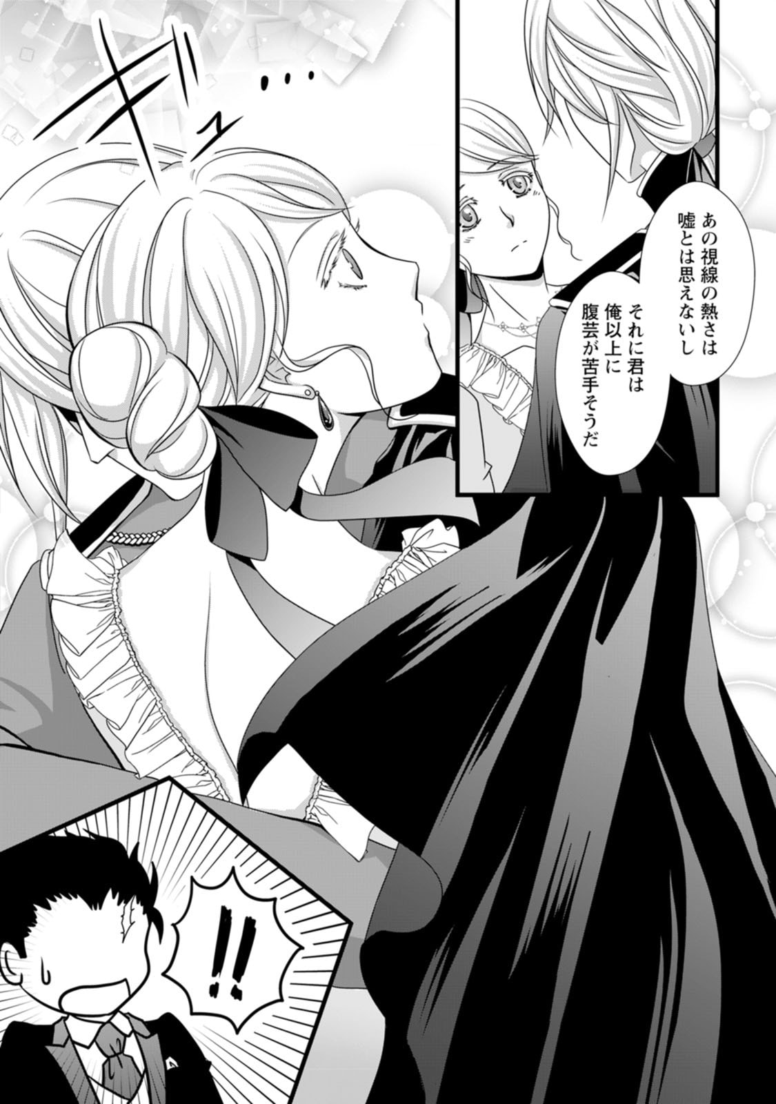 Ikatsui Kao de Kyouaku Kishi Danchou to Osorerareru Koushaku-sama no Saigo no Konkatsu Aite wa Shakoukai no Maboroshi no Hana deshita Chapter 4 16ページ