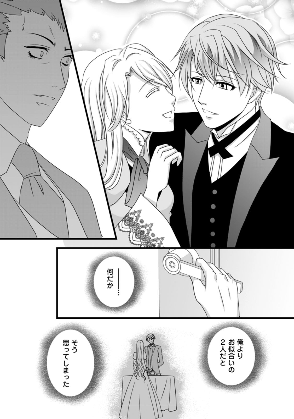 Ikatsui Kao de Kyouaku Kishi Danchou to Osorerareru Koushaku-sama no Saigo no Konkatsu Aite wa Shakoukai no Maboroshi no Hana deshita Chapter 4 28ページ