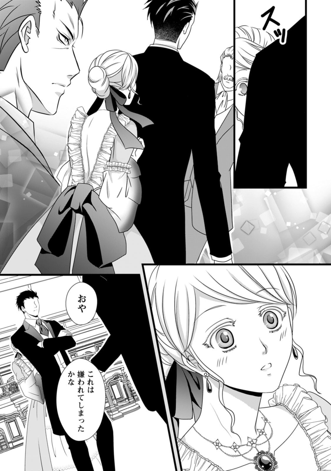 Ikatsui Kao de Kyouaku Kishi Danchou to Osorerareru Koushaku-sama no Saigo no Konkatsu Aite wa Shakoukai no Maboroshi no Hana deshita Chapter 4 9ページ