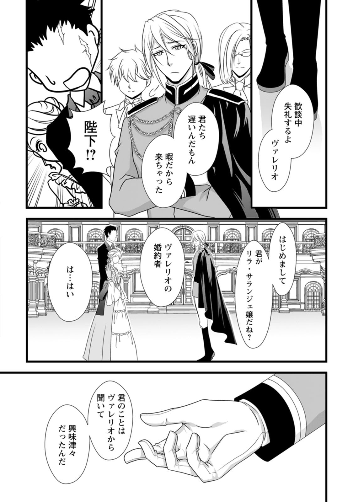 Ikatsui Kao de Kyouaku Kishi Danchou to Osorerareru Koushaku-sama no Saigo no Konkatsu Aite wa Shakoukai no Maboroshi no Hana deshita Chapter 4 10ページ