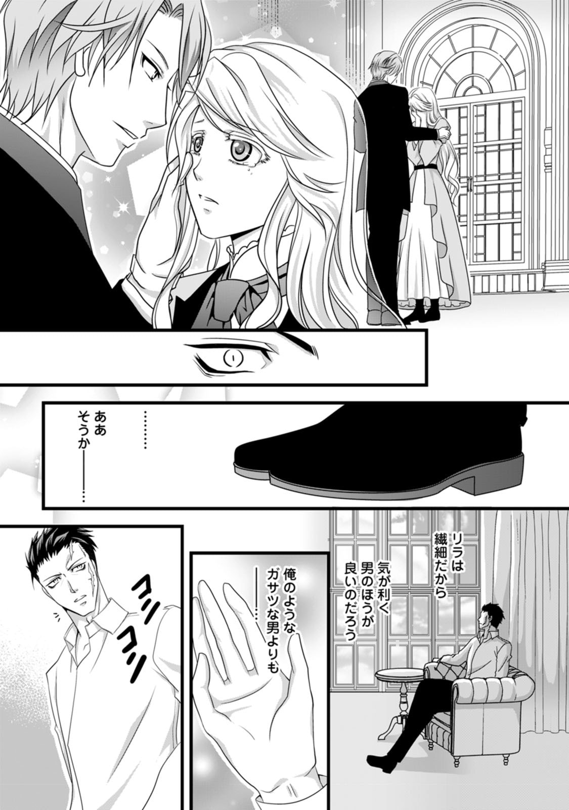 Ikatsui Kao de Kyouaku Kishi Danchou to Osorerareru Koushaku-sama no Saigo no Konkatsu Aite wa Shakoukai no Maboroshi no Hana deshita Chapter 5 27ページ