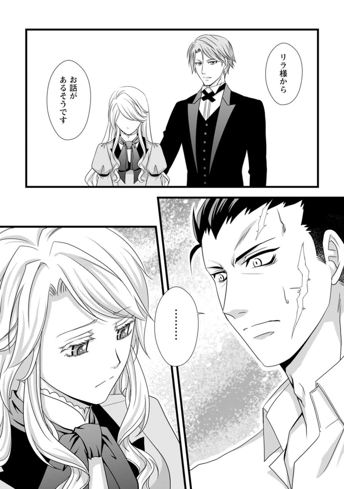 Ikatsui Kao de Kyouaku Kishi Danchou to Osorerareru Koushaku-sama no Saigo no Konkatsu Aite wa Shakoukai no Maboroshi no Hana deshita Chapter 5 28ページ