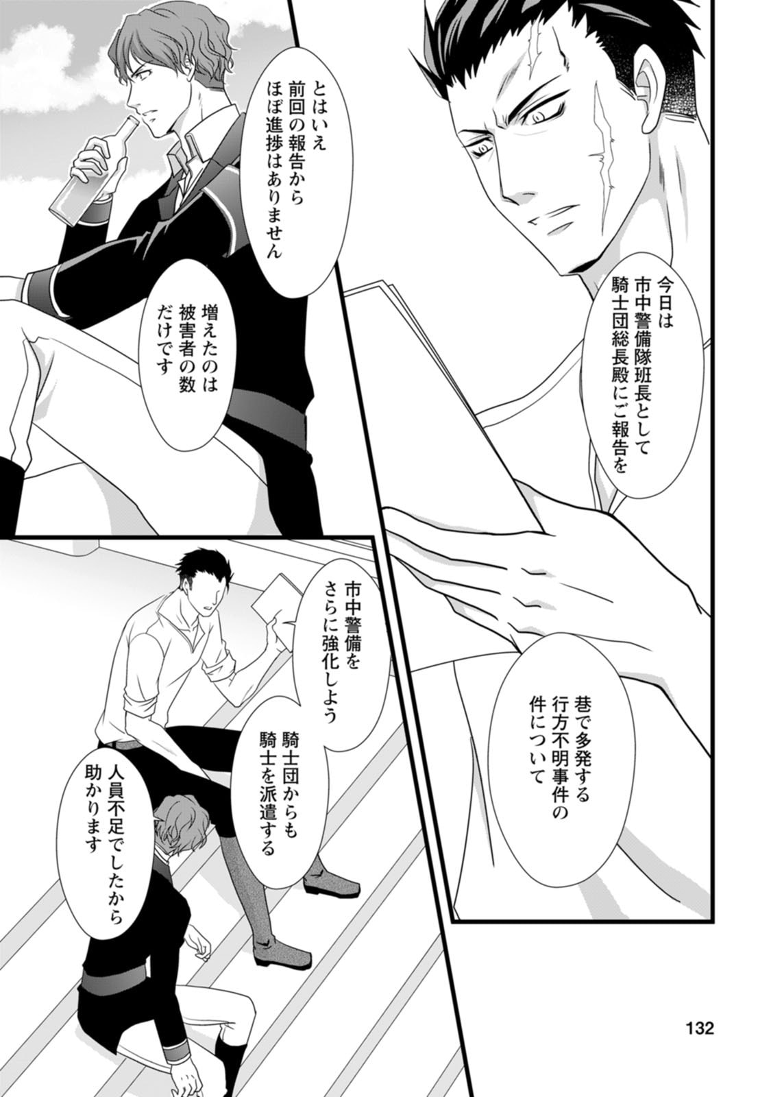 Ikatsui Kao de Kyouaku Kishi Danchou to Osorerareru Koushaku-sama no Saigo no Konkatsu Aite wa Shakoukai no Maboroshi no Hana deshita Chapter 5 4ページ