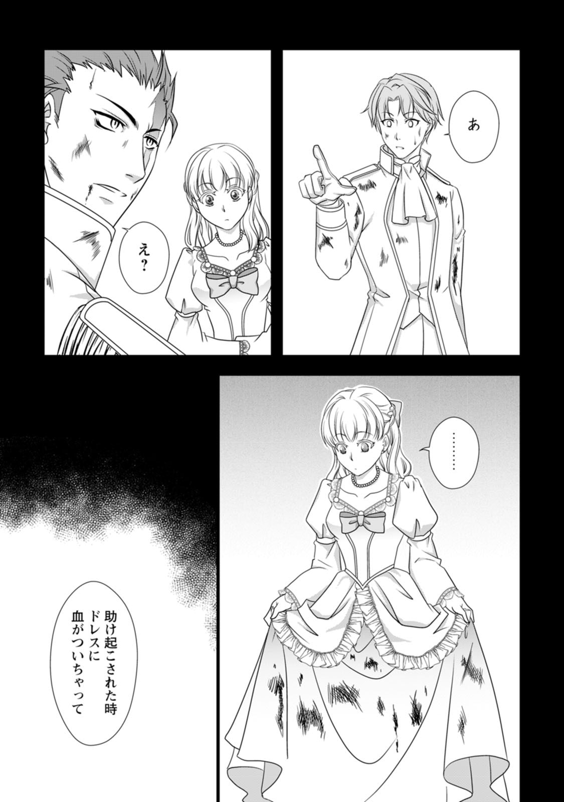 Ikatsui Kao de Kyouaku Kishi Danchou to Osorerareru Koushaku-sama no Saigo no Konkatsu Aite wa Shakoukai no Maboroshi no Hana deshita Chapter 6 15ページ