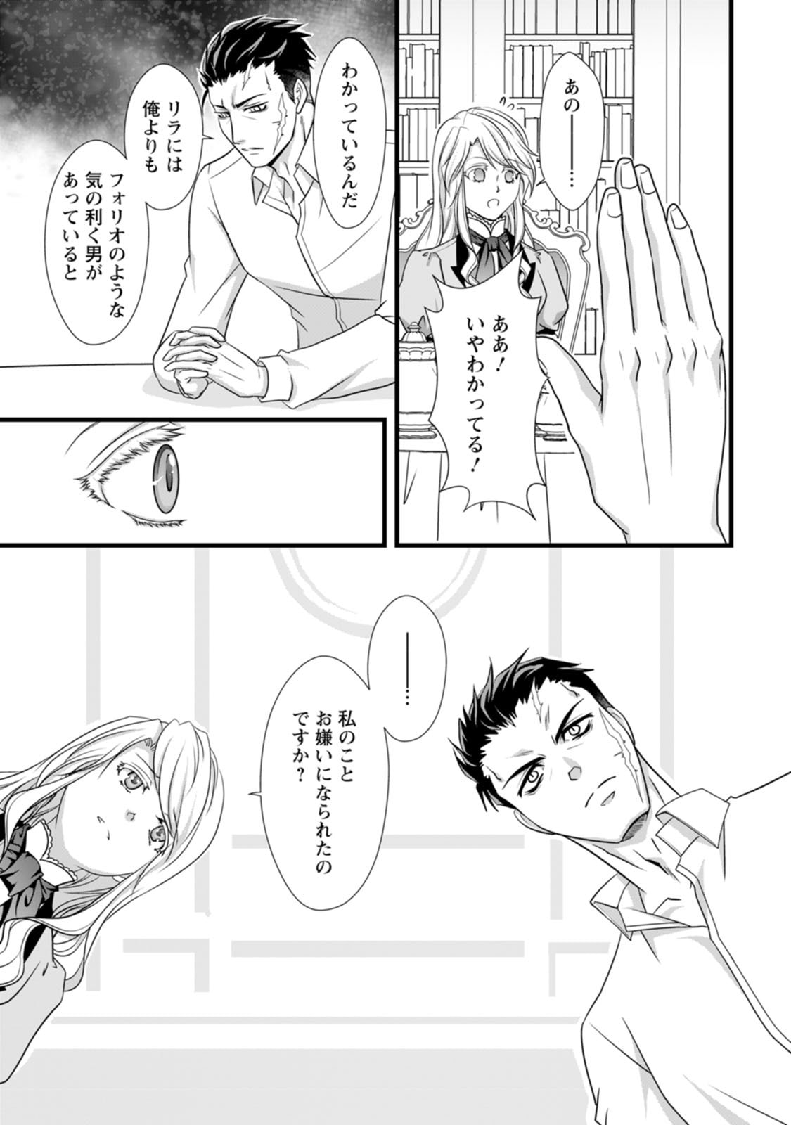 Ikatsui Kao de Kyouaku Kishi Danchou to Osorerareru Koushaku-sama no Saigo no Konkatsu Aite wa Shakoukai no Maboroshi no Hana deshita Chapter 6 3ページ