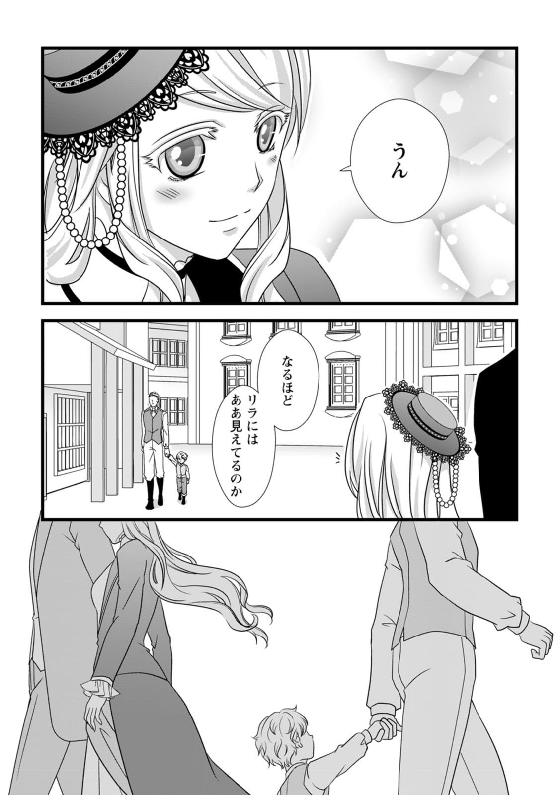 Ikatsui Kao de Kyouaku Kishi Danchou to Osorerareru Koushaku-sama no Saigo no Konkatsu Aite wa Shakoukai no Maboroshi no Hana deshita Chapter 6 27ページ