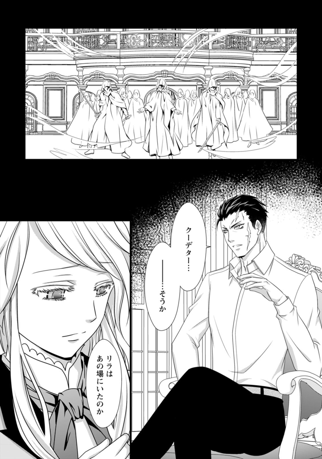 Ikatsui Kao de Kyouaku Kishi Danchou to Osorerareru Koushaku-sama no Saigo no Konkatsu Aite wa Shakoukai no Maboroshi no Hana deshita Chapter 6 10ページ