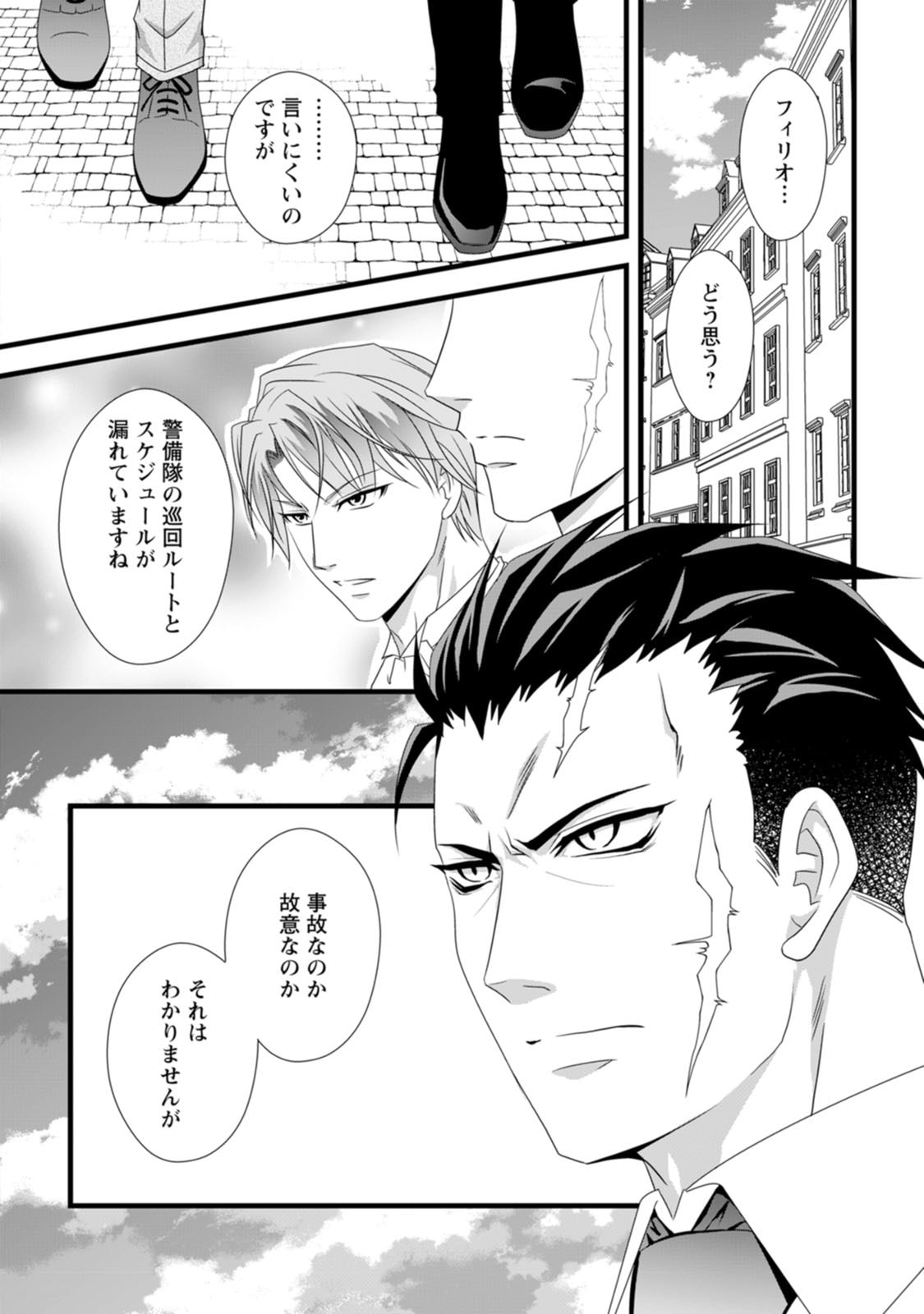 Ikatsui Kao de Kyouaku Kishi Danchou to Osorerareru Koushaku-sama no Saigo no Konkatsu Aite wa Shakoukai no Maboroshi no Hana deshita Chapter 7 16ページ