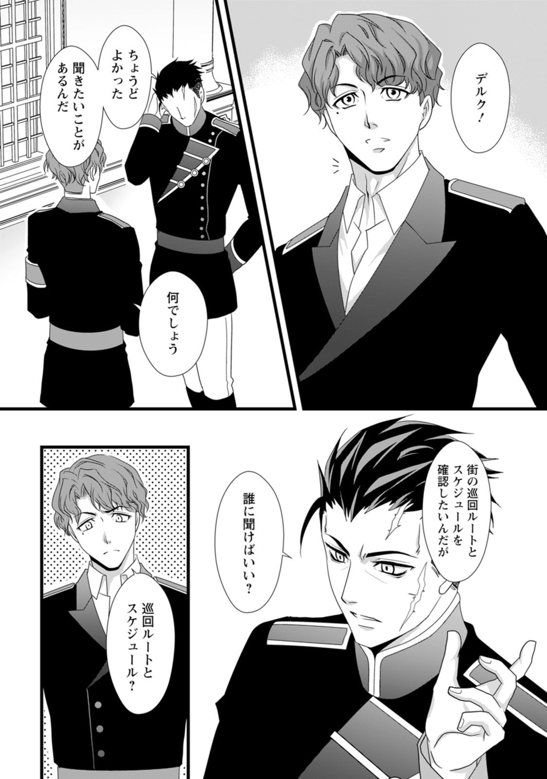 Ikatsui Kao de Kyouaku Kishi Danchou to Osorerareru Koushaku-sama no Saigo no Konkatsu Aite wa Shakoukai no Maboroshi no Hana deshita Chapter 7 21ページ