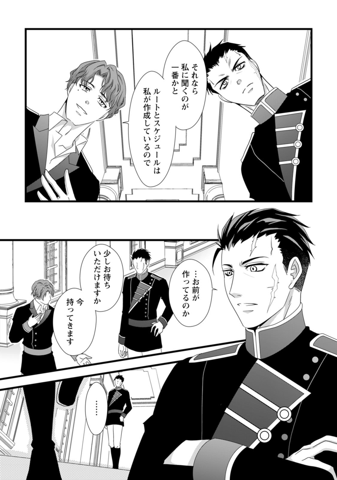 Ikatsui Kao de Kyouaku Kishi Danchou to Osorerareru Koushaku-sama no Saigo no Konkatsu Aite wa Shakoukai no Maboroshi no Hana deshita Chapter 7 22ページ