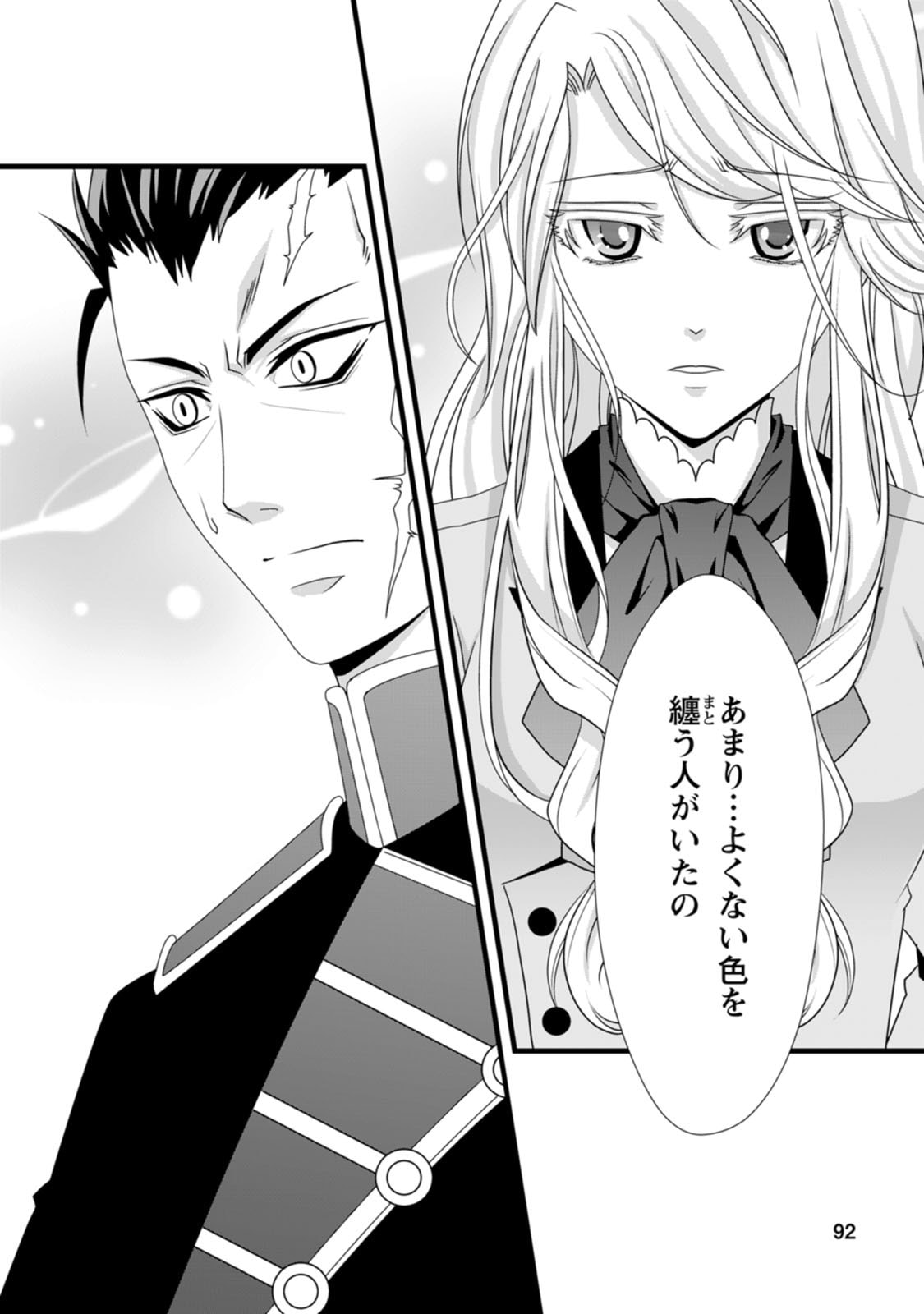 Ikatsui Kao de Kyouaku Kishi Danchou to Osorerareru Koushaku-sama no Saigo no Konkatsu Aite wa Shakoukai no Maboroshi no Hana deshita Chapter 8 30ページ
