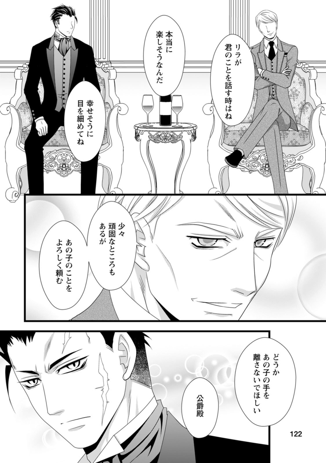 Ikatsui Kao de Kyouaku Kishi Danchou to Osorerareru Koushaku-sama no Saigo no Konkatsu Aite wa Shakoukai no Maboroshi no Hana deshita Chapter 9 28ページ
