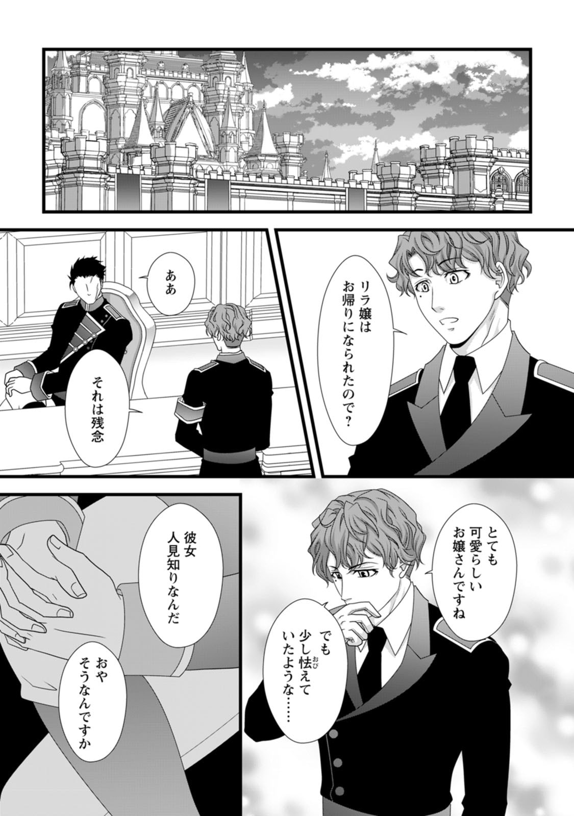 Ikatsui Kao de Kyouaku Kishi Danchou to Osorerareru Koushaku-sama no Saigo no Konkatsu Aite wa Shakoukai no Maboroshi no Hana deshita Chapter 9 7ページ