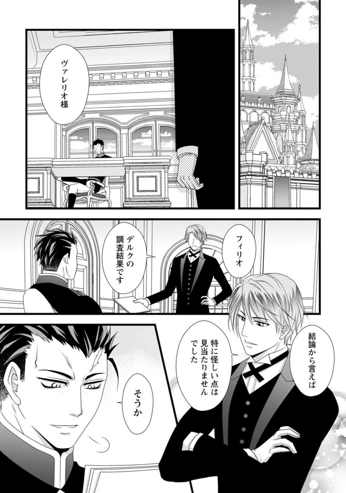 Ikatsui Kao de Kyouaku Kishi Danchou to Osorerareru Koushaku-sama no Saigo no Konkatsu Aite wa Shakoukai no Maboroshi no Hana deshita Chapter 10 11ページ
